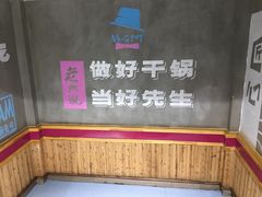 -干锅先生(跃进路店)