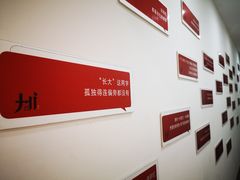 -吾悦广场(天津和平店)