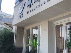 门面-捕螺记螺蛳粉(东关大街店)