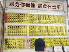 -玉华饮食店(茅台路店)