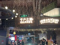 -时尚天河商业广场