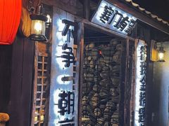 -破瓦寒窑·地摊烤羊排