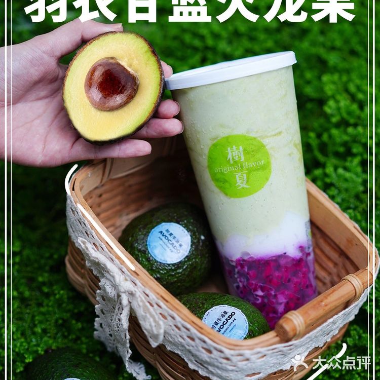 什么奶茶店,竟然把牛油果🥑做的这么好喝!