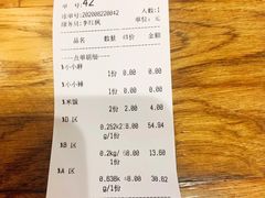 账单-川锅哎哟·麻辣香锅(国大城市广场店)