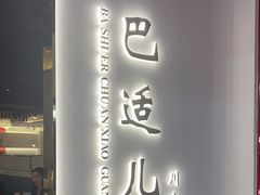-五月花商业广场(中山五路店)