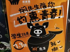 -猪啊牛呀羊啊铜盘烤肉(正大广场店)