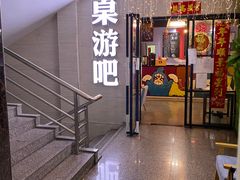 -鱼塘剧本推理桌游吧