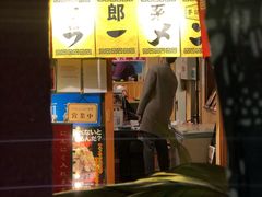 门面-拉面莊夢語＆中华料理八椿