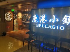 门面-鹿港小镇(西单大悦城店)