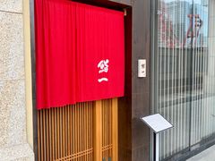 门面-鮨一日本料理(大中华店)