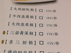 菜单-海富荣·锅贴·陕菜家常菜(阳光城店)