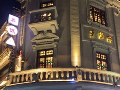 -皇饭儿·王润兴酒楼(河坊街店)