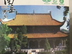 -南岳衡山风景名胜区-南岳大庙