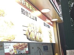 -味子夫鸡柳(解放碑总店)