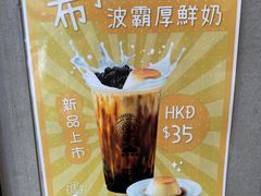 -老虎堂黑糖专壳 (尖沙咀乐道店)