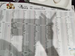 -草原饭店火锅