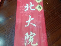 -东北大院·东北菜(三台子店)