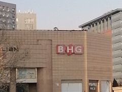 -BHG生活超市(安贞店)