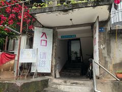 -夹江老头叶儿粑(石雁儿小区店)