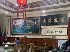 大堂-老爆肚满五香烧牛羊肉
