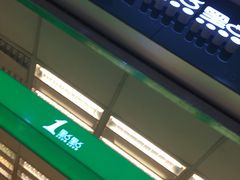 -1点点(芦潮港店)