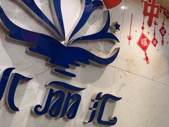 -水丽汇休闲浴馆(香坊店)