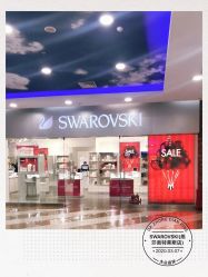 -SWAROVSKI(燕莎奥特莱斯店)