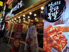 -Myth猪蹄(明洞店)