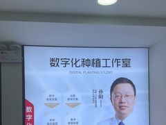 -牙博士口腔品牌连锁(昆山城区店)
