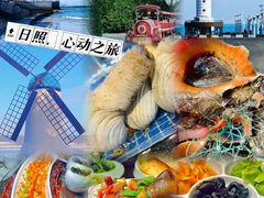 -醉御香渔家园(临沂路与大连路店)