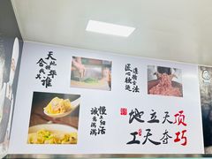 -顶巧鸡汤馄饨(虹口总店)