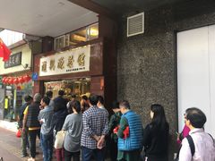 等位区-汇兴源餐馆(小北路店)
