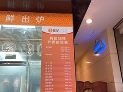 -龙记香港茶餐厅(久光百货店)