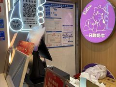 -一只酸奶牛(八一路店)