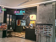 -章记星洲 · 新加坡餐厅(望京店)