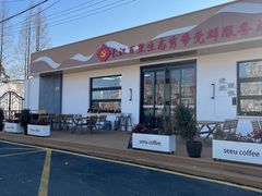 -seeu coffee(江滩店)