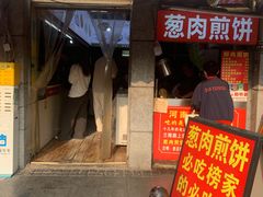 -王记生烫牛杂面馆(兰陵路店)