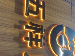 门面-五样儿西昌小签签烤串(建设路店)