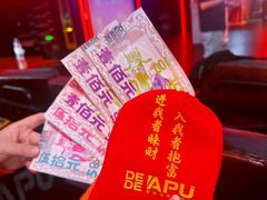 -DEDE APU潮玩运动聚乐部(观音桥店)