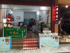 -尧坝古镇