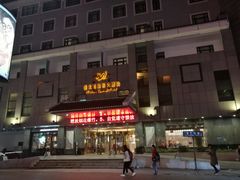 -雅戈尔富宫大酒店(观前街店)