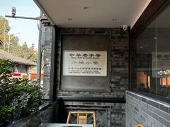 -龙抄手(文殊坊店)