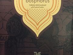 -bosphorus 铂斯西餐厅·土耳其烧烤(环市中路店)