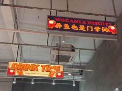 门面-金多鱼大排档·烤鱼·烧烤·宵夜(江南水都店)