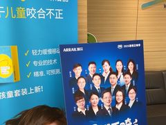 -瑞尔齿科(上海长风大悦城店)