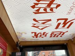 -冒菜西施·非遗冒菜(总店)