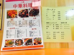 -拉面莊夢語＆中华料理八椿