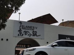 -素心小筑(后沙裕镇店)