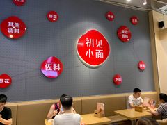 -初见小面(上沙店)