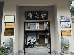 -温州永嘉书院